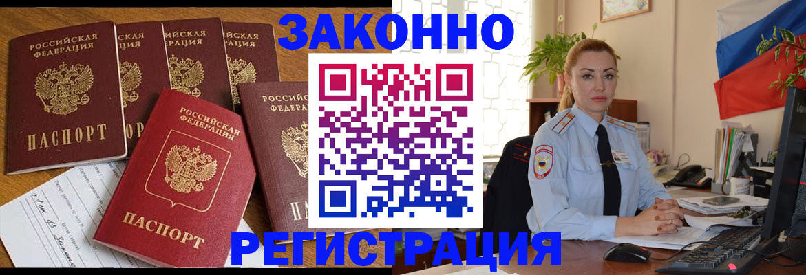 прописка регистрация в Можге