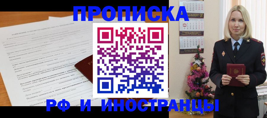 временная регистрация в квартире в Можге